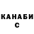 Canna-Cookies конопля Sho Man