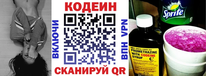 Купить где  Полевской  Кодеиновый сироп Lean Purple Drank 