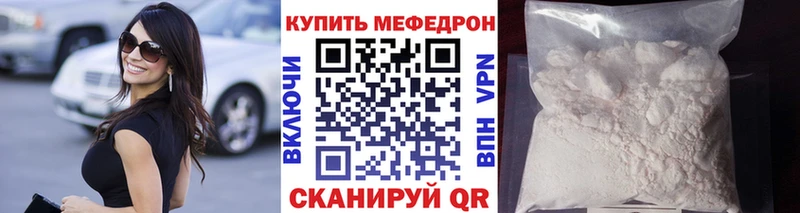 Купить где  Полевской  МЕФ мука 