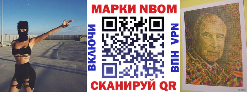 Купить  Полевской  Марки 25I-NBOMe 1,5мг 